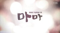 ??(媽媽).預(yù)告.宋允兒,文晶熙,鄭俊鎬,洪宗玄.720p