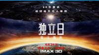 【獨立日2-卷土重來】影評(劇透慎入)-萬人迷電影院 _Full-HD
