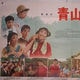 錢千里