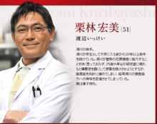 渡邊一計