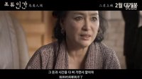 2015韓影《鳥類人間》中字預告片