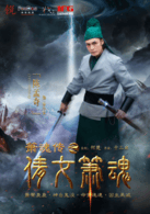 陳孟奇