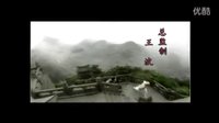［影視片頭］武當Ⅱ