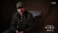 電影《失魂記》 副導演李燦