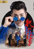 王櫟鑫