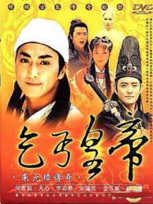 乞丐皇帝傳奇