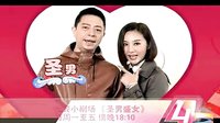 《圣男盛女》預告