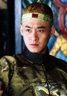 修慶