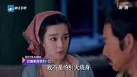 武媚娘傳奇 浙江衛(wèi)視TV版 《武媚娘傳奇》11集預(yù)告片2