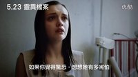 [死寂亡靈]中文幕后訪談
