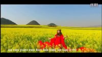[MV] Laj Tsawb 鄒興蘭 - Kuv Xav Txav Ze Ze Koj 花開的時候你就來看我 (苗語版)