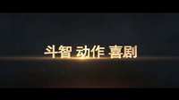 萬達(dá)影業(yè)暑期檔強(qiáng)片連映《魔獸》《快槍手》《瘋狂小事》《鐵拳》集體上膛