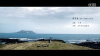 電影石斛蘭主題歌
