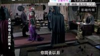 趙匡胤36劇情梗概