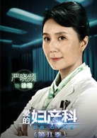 嚴(yán)曉頻