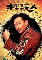 陳奕迅