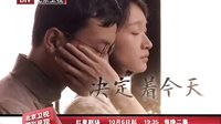 《北平無(wú)戰(zhàn)事》宣傳片