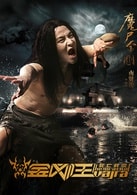 南賢俊