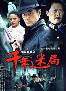 偵探成旭2