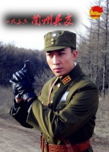 一九三六蘭州兵變