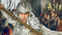 《武神趙子龍》1-60集大結(jié)局 武神趙子龍電視劇全集 林更