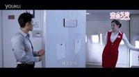 暖壕追空姐《浪漫天降》新款預告