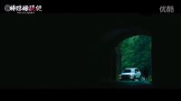 《特殊嫌疑犯》 眾泰大邁X5助力懸疑片
