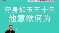 《我和老媽一起嫁》剩男剩女篇_WMV
