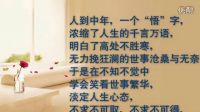 月兒制作——人到中年 OK版