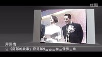《華麗上班族》黃金四人組