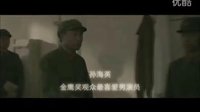 《山楂樹之戀》首版預(yù)告片