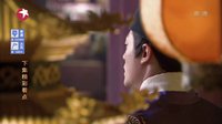 《女醫(yī)明妃傳》衛(wèi)視版預(yù)告20160213