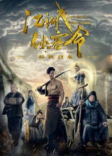 江湖俠客令之群俠歸來(lái)