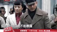 北京影視頻道電視劇 神槍之倒刺 任務篇