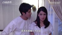 泰劇《無盡的愛》度假當晚?。╰oomtam vill）超清中字15