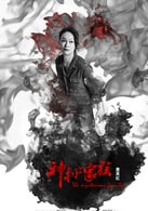 惠英紅