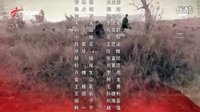鐵道游擊隊2 片尾