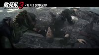 《敢死隊3》老當益壯特輯 鐵血硬漢再戰江湖