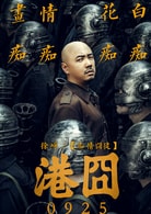 徐崢
