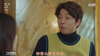 鬼怪05男朋友,孔劉,李棟旭,金高恩