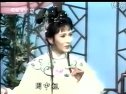 紅樓夢(mèng)片斷－好紫娟