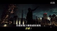 [ 中文版預告 ]  蝙蝠俠對超人：正義曙光  *  2016 超級科幻強片