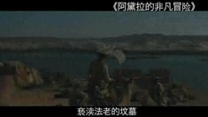 國際版預(yù)告片（中文字幕）