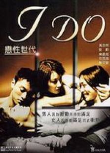 戀性世代 國(guó)語