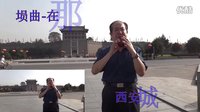 呂忠文·古樂(lè)塤-在那遙遠(yuǎn)的地方-3′19″·西安南門(mén)·1080P高清