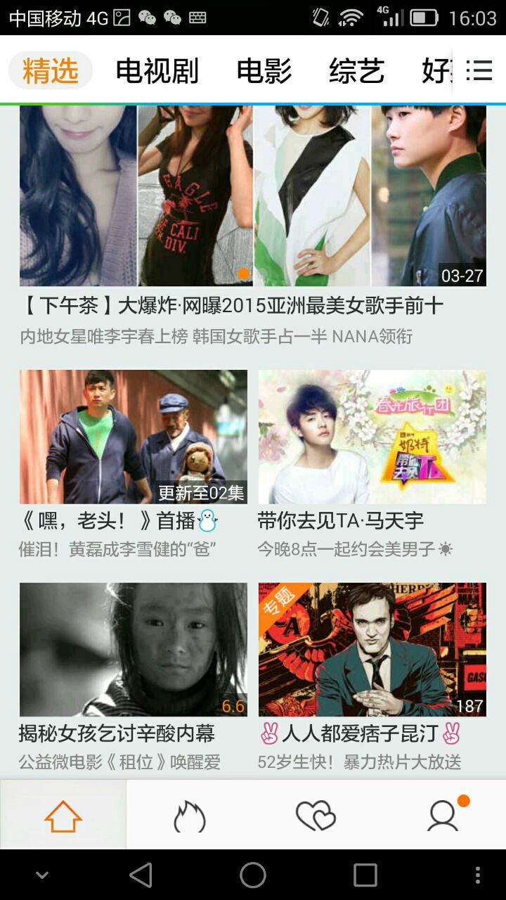 租位 網站推薦