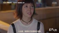 《東京不熱》終極預告：你穿衣服的樣子很美