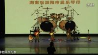 湖南省瀏陽市愛樂琴行   樂隊《我的未來不是夢》   指導老師 朱松波