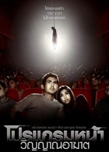 厲鬼將映（特別版）