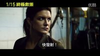 『高清電影』121-火爆動作《終極救援》中文版預告片